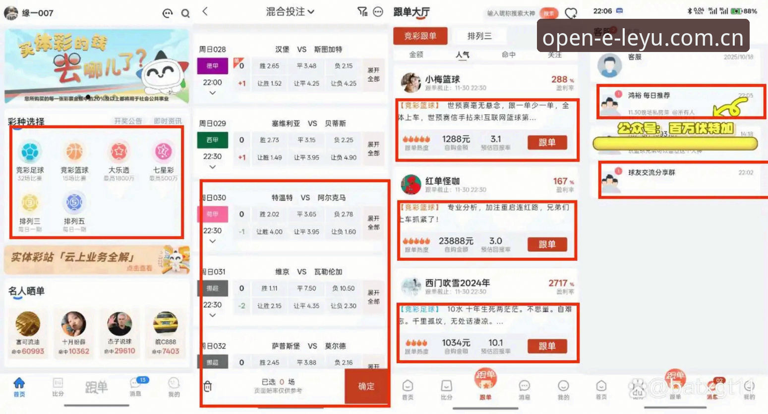 随手就打开体育赛事数据 乐鱼体育平台全面评测:随手就打开体育赛事数据的实战攻略